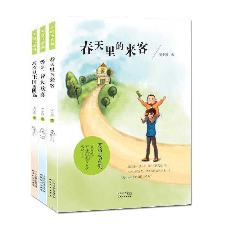 逃离马儿森林